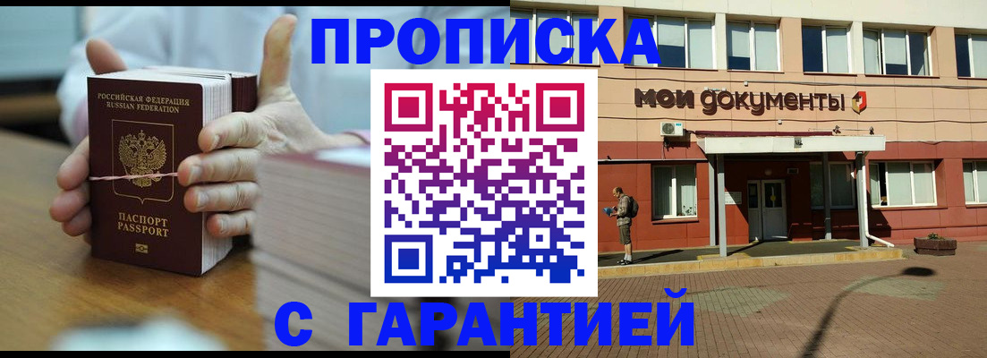 временная регистрация для всех в Лермонтове