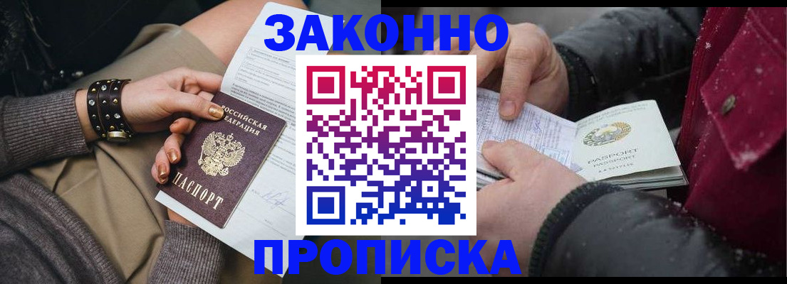 прописка регистрация в Лермонтове