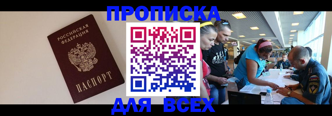 регистрация в Лермонтове