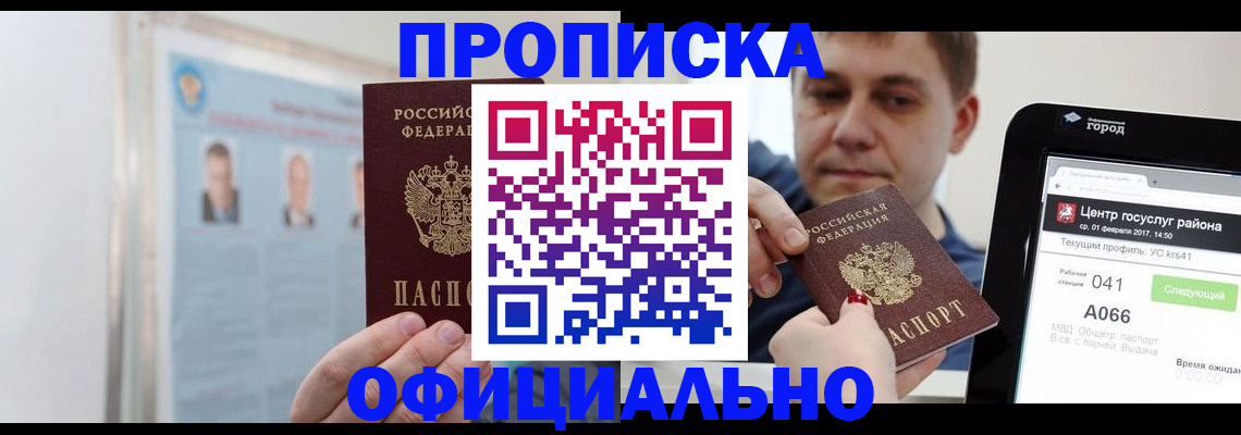 миграционный учет в Лермонтове