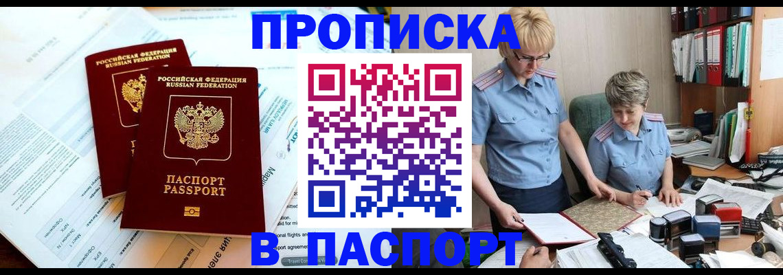 где прописаться в Лермонтове