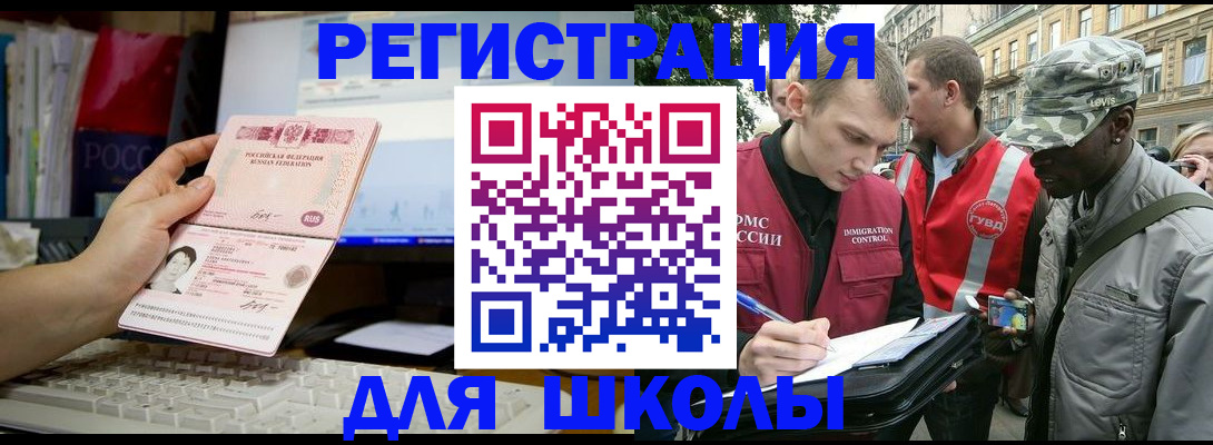временная регистрация купить в Лермонтове