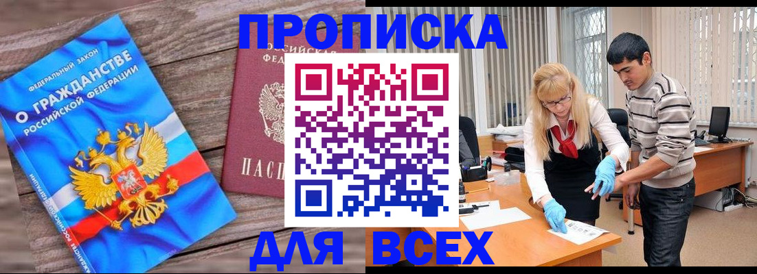 прописка паспорт в Лермонтове