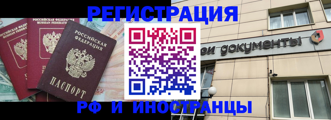 регистрация в Лермонтове