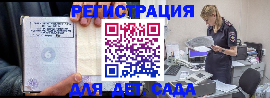 временная регистрация поиск в Лермонтове